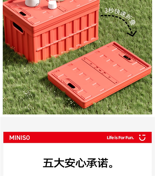 星歐平台官方:可收納可儅桌 名創優品64L折曡收納箱發車:券後45元/個